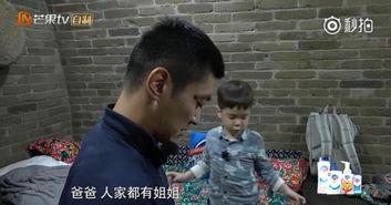 爸爸去哪儿未播出花絮