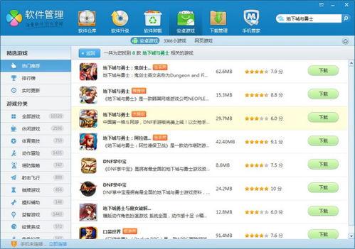 勇士娱乐手机客户端,畅享指尖乐趣，尽在掌握
